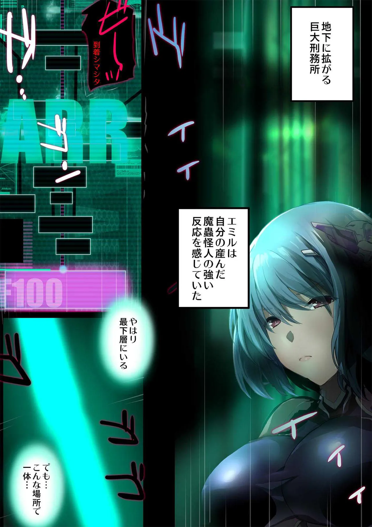 ヒロイン受胎命令・魔導神姫狩り編 ボディハッカー Page.2