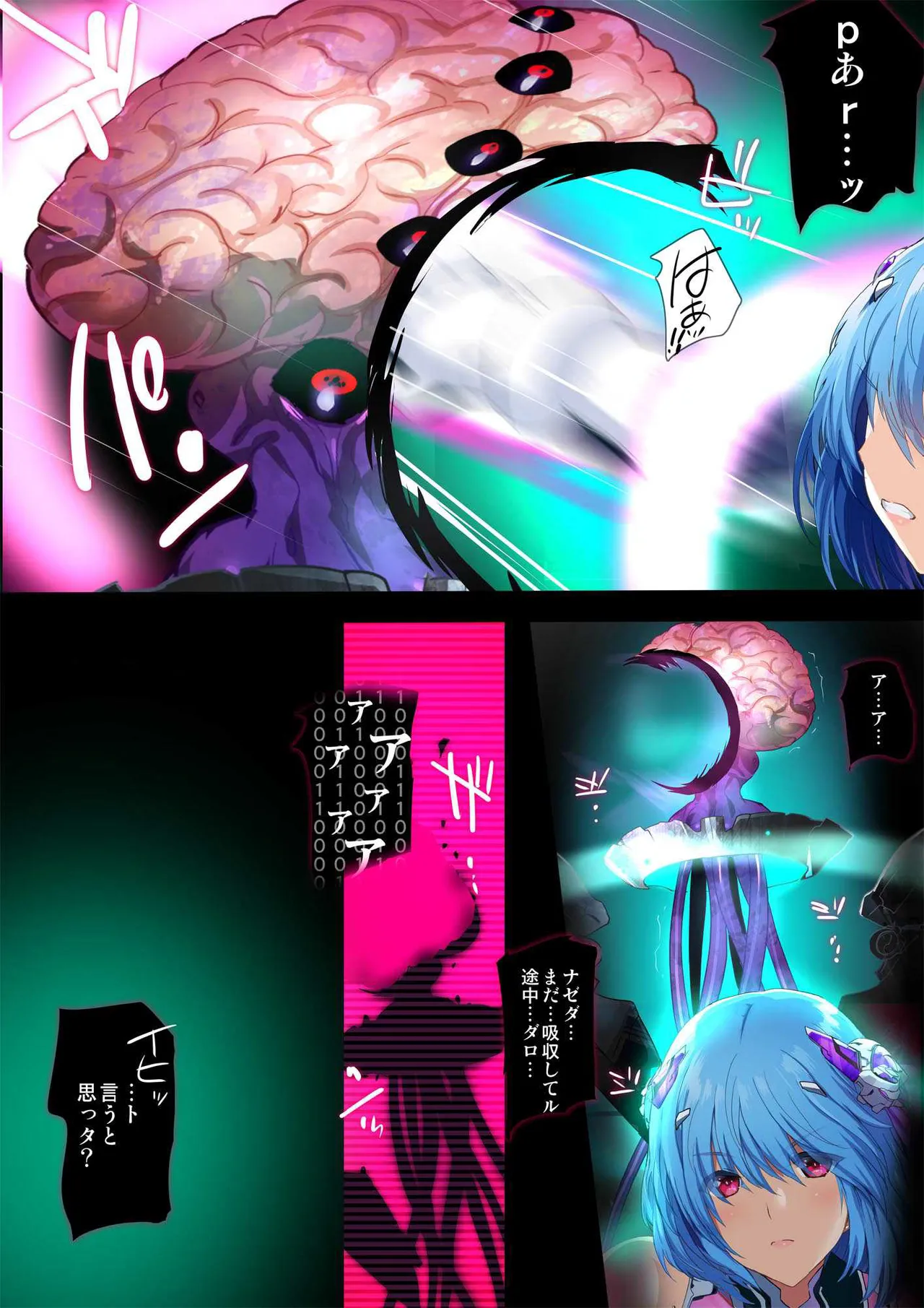 ヒロイン受胎命令・魔導神姫狩り編 ボディハッカー Page.6