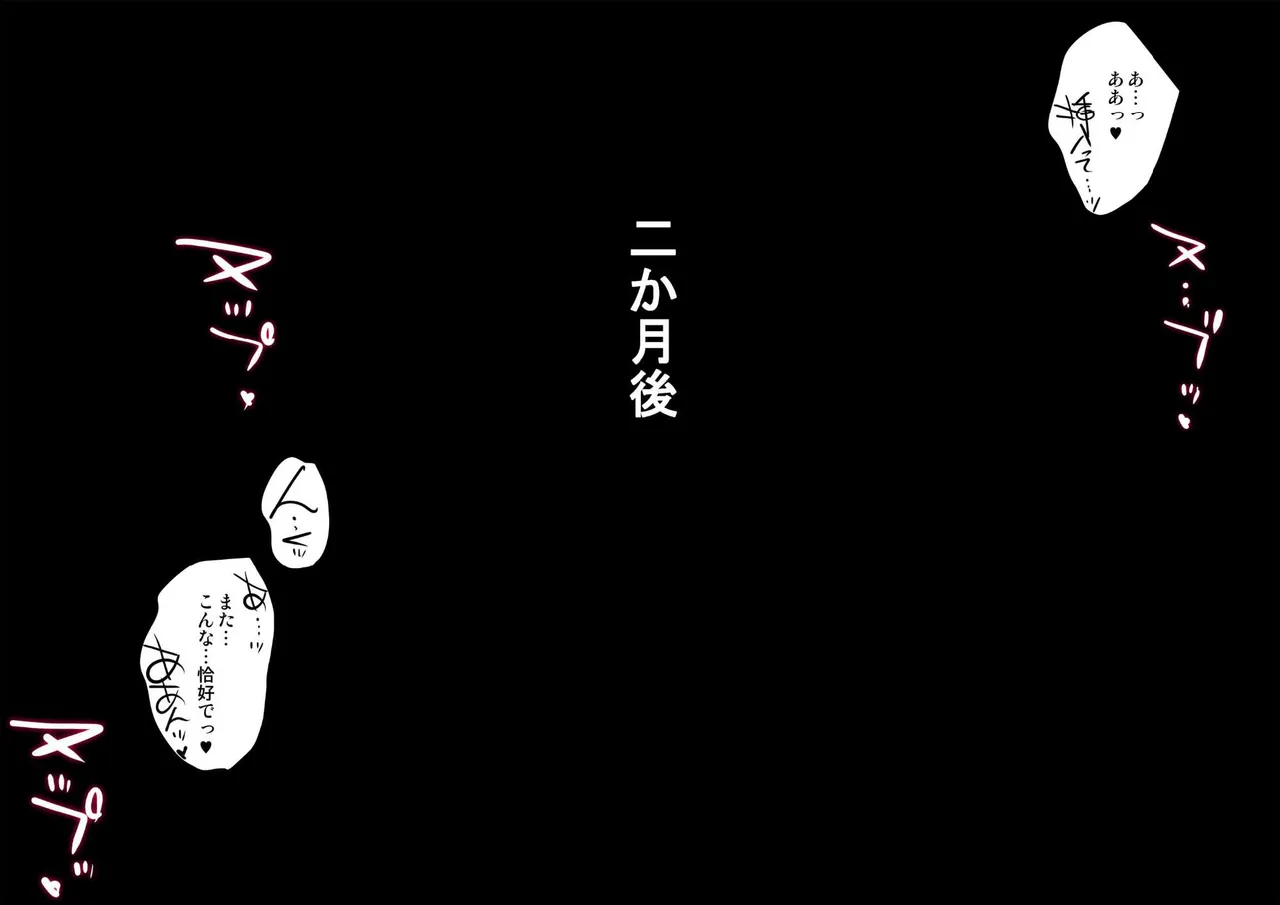 ヒロイン受胎命令・魔導神姫狩り編 ボディハッカー Page.66