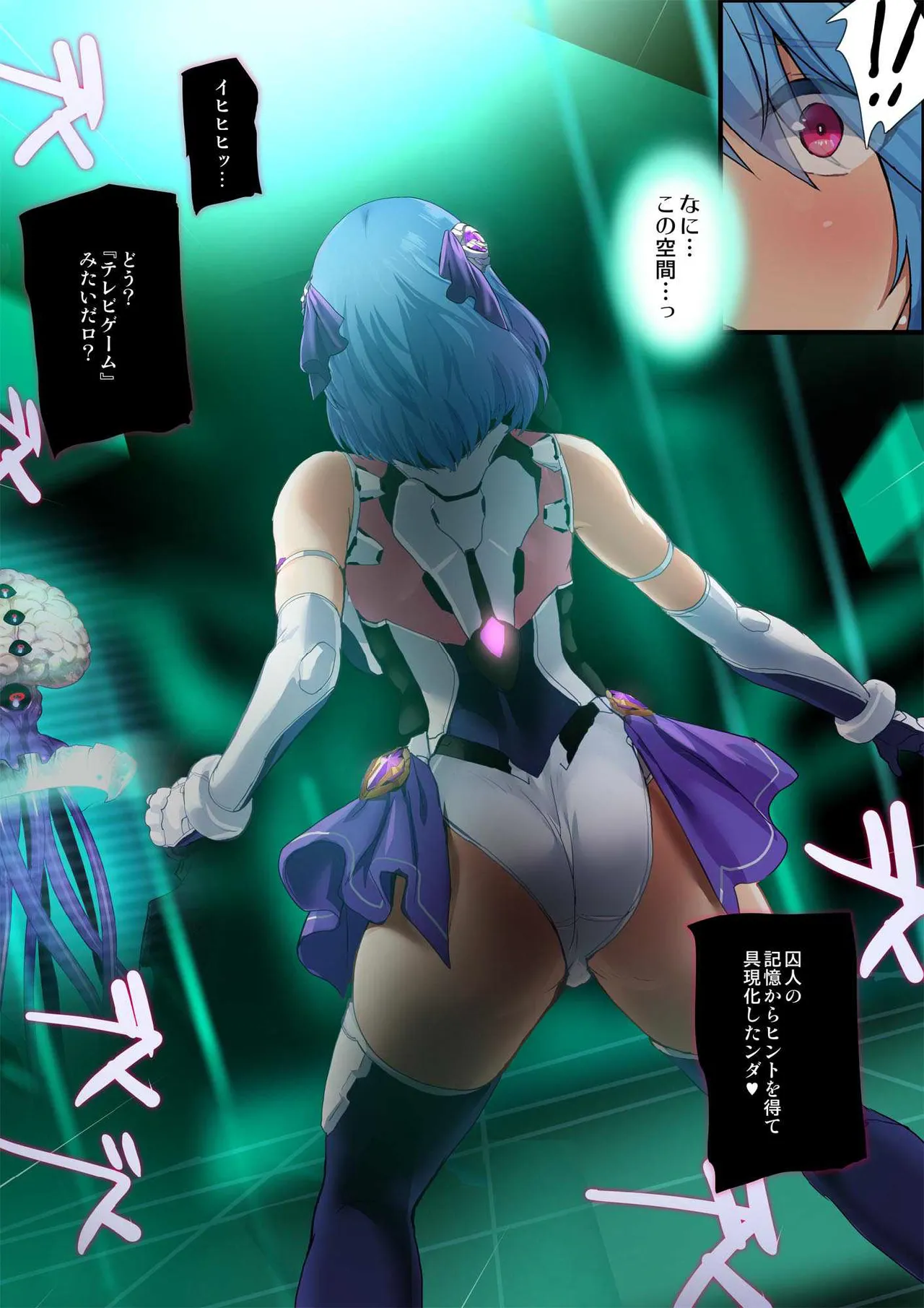 ヒロイン受胎命令・魔導神姫狩り編 ボディハッカー Page.8