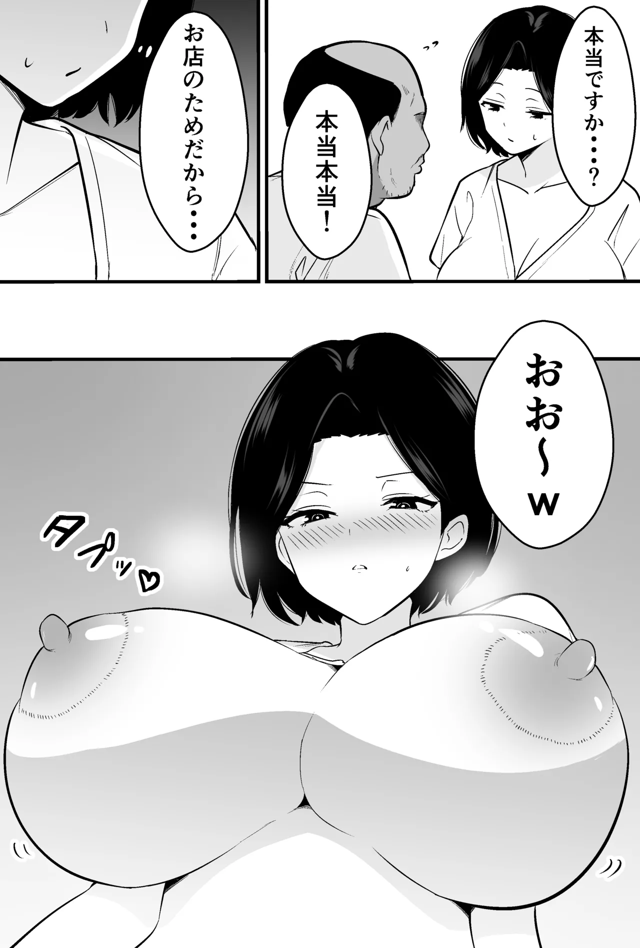 Konsaru Oyaji ni Tsuma mo Mise mo Torareta Otoko no Hanashi [Digital] Page.11