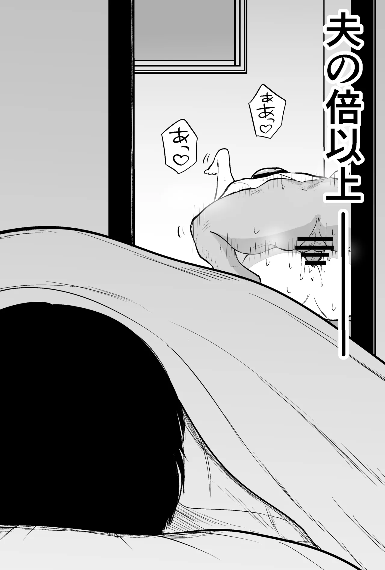 Konsaru Oyaji ni Tsuma mo Mise mo Torareta Otoko no Hanashi [Digital] Page.16