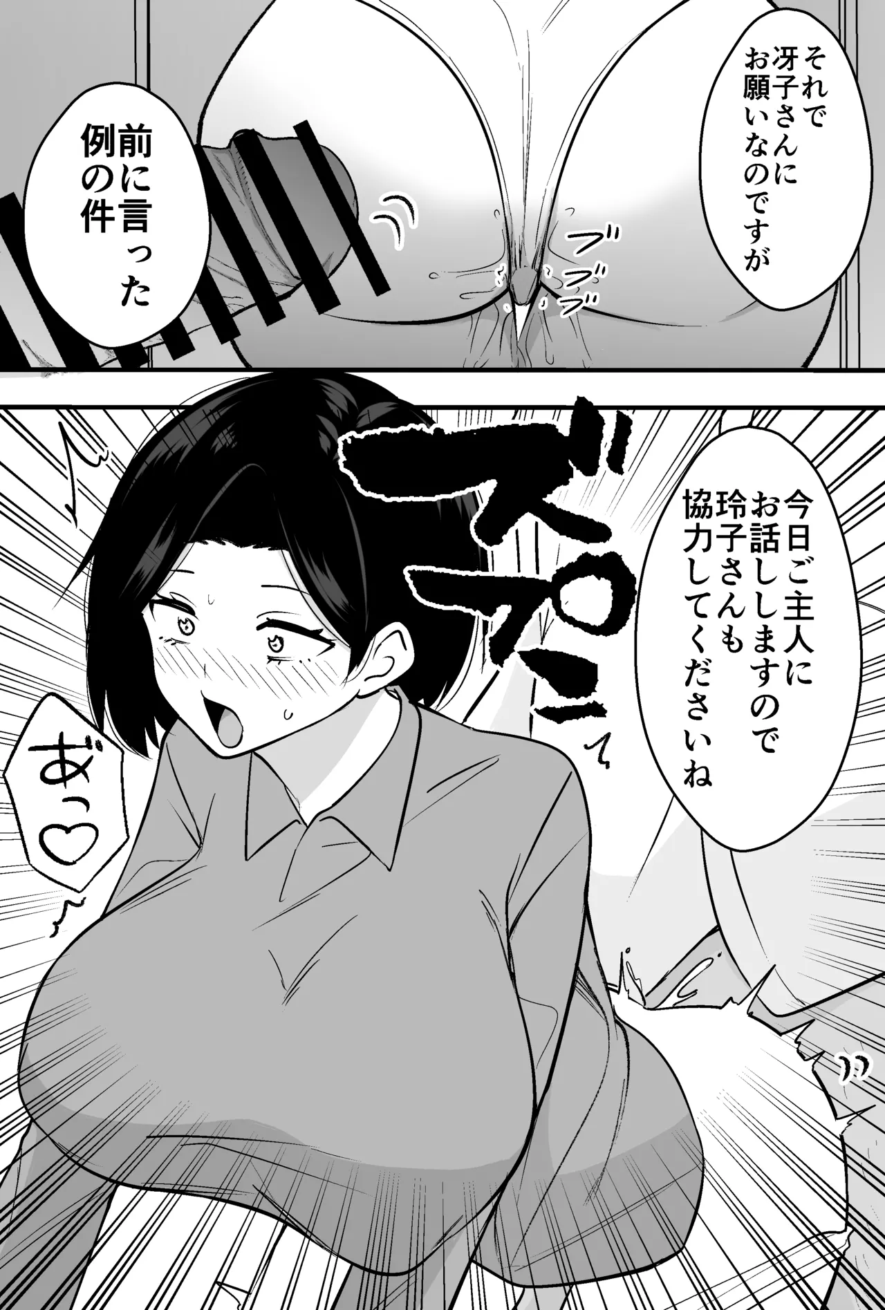 Konsaru Oyaji ni Tsuma mo Mise mo Torareta Otoko no Hanashi [Digital] Page.19