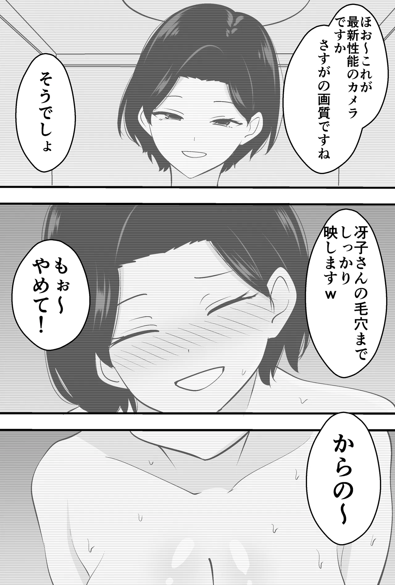 Konsaru Oyaji ni Tsuma mo Mise mo Torareta Otoko no Hanashi [Digital] Page.25