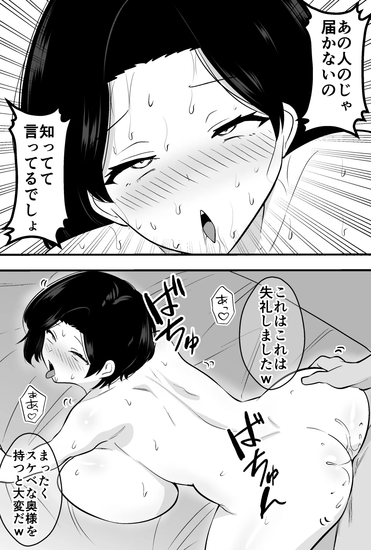 Konsaru Oyaji ni Tsuma mo Mise mo Torareta Otoko no Hanashi [Digital] Page.30