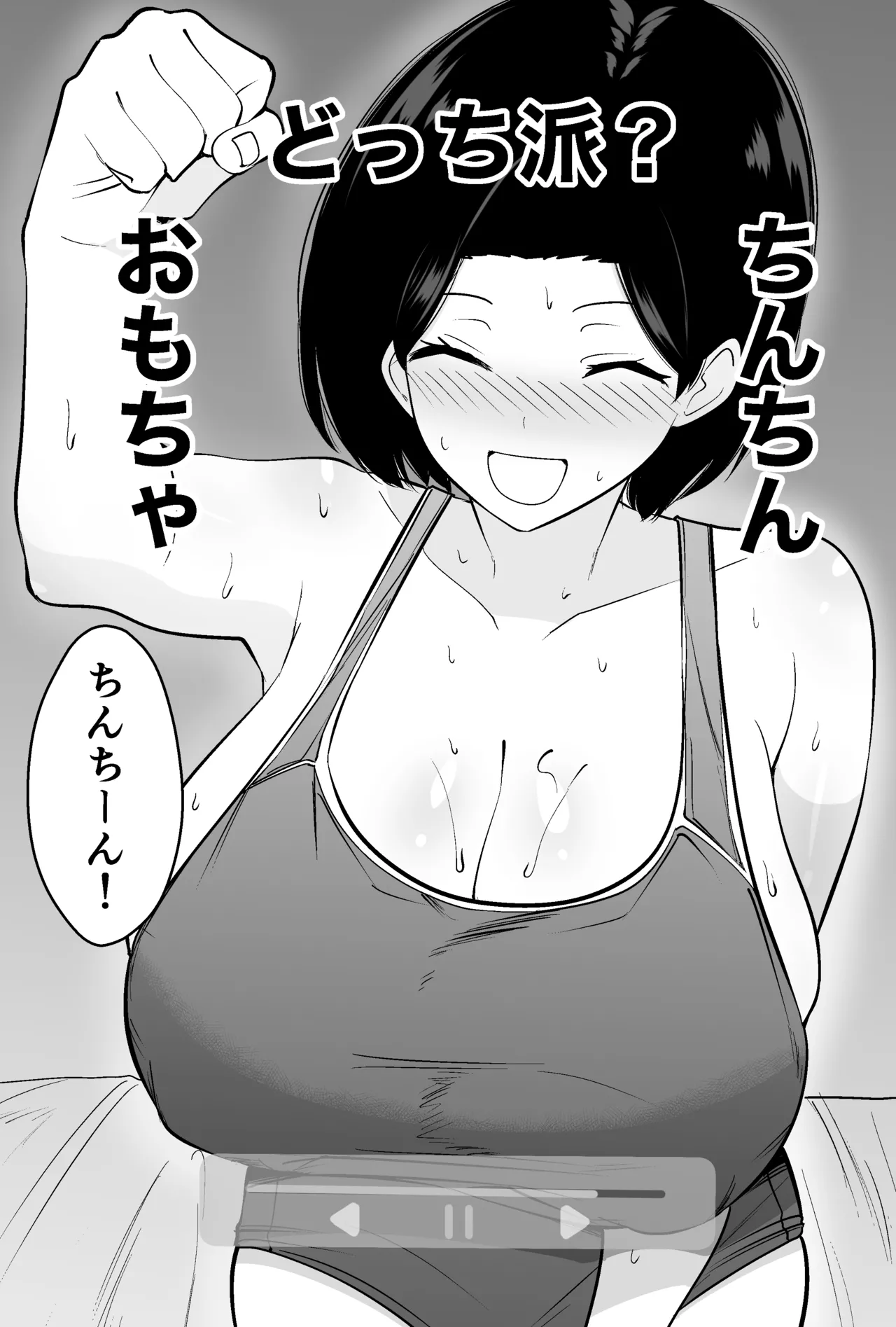 Konsaru Oyaji ni Tsuma mo Mise mo Torareta Otoko no Hanashi [Digital] Page.33