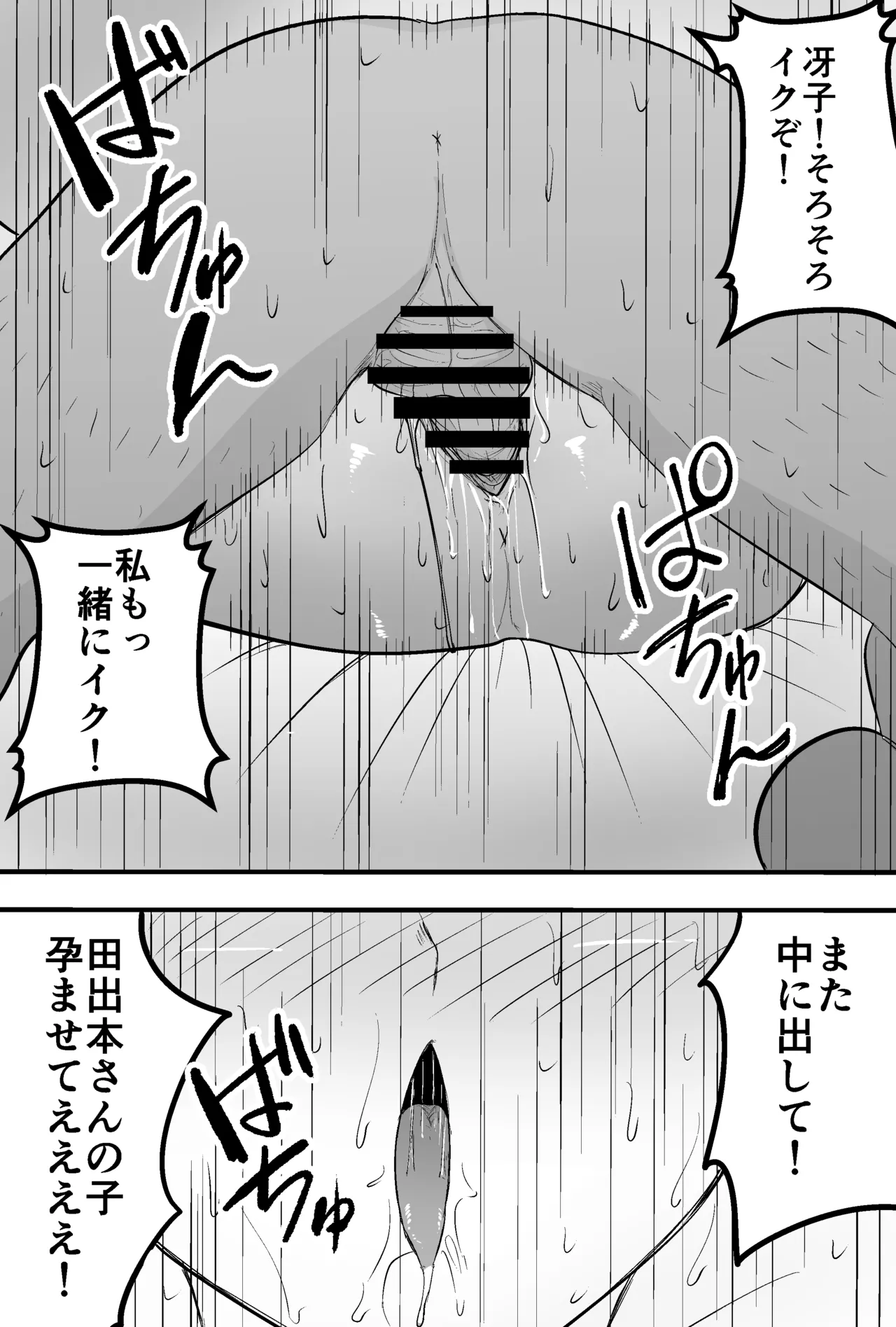 Konsaru Oyaji ni Tsuma mo Mise mo Torareta Otoko no Hanashi [Digital] Page.47