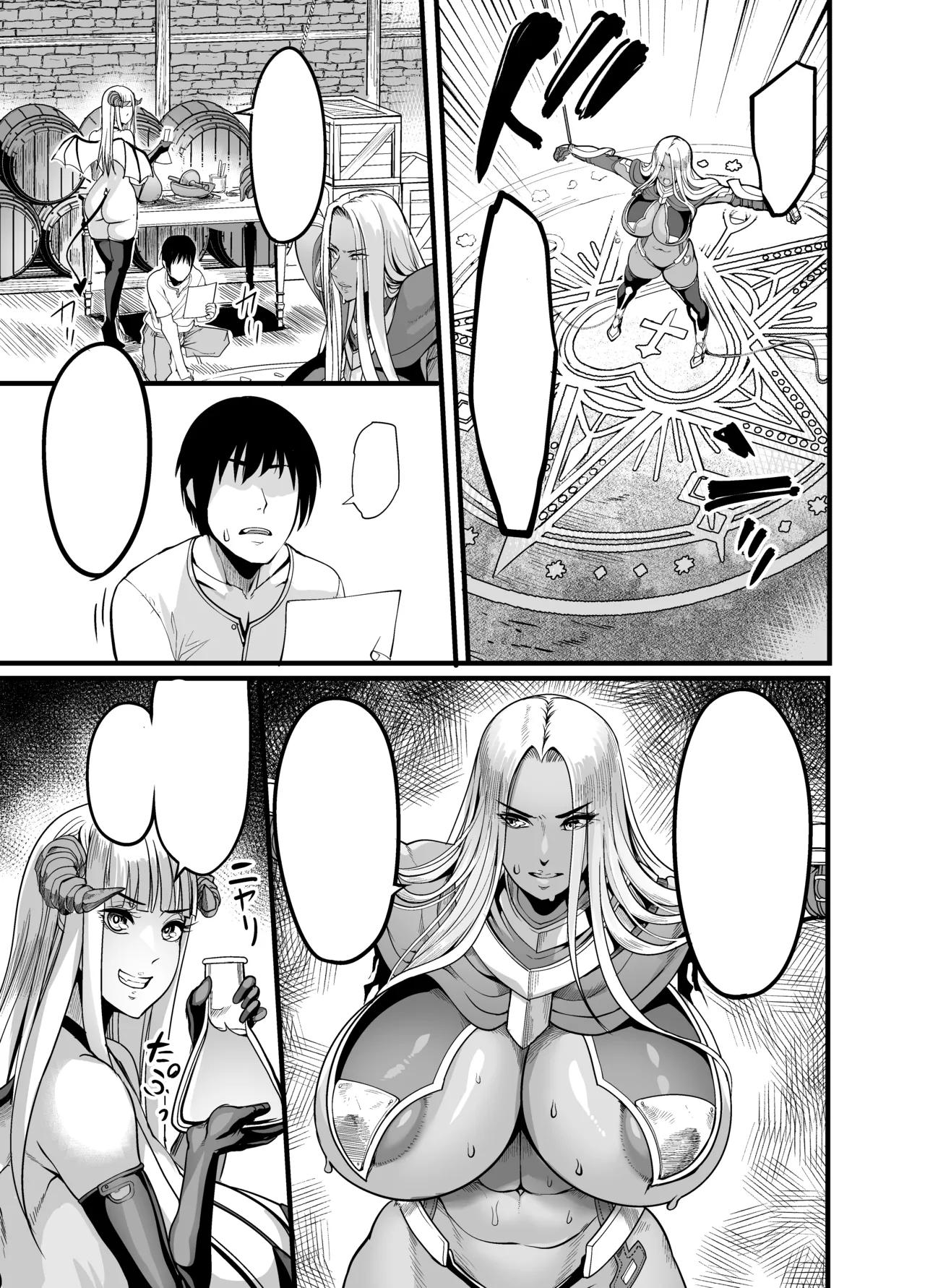 ようこそ!サキュバス街へ5 女騎士サキュバス化計画 [英訳] Page.12