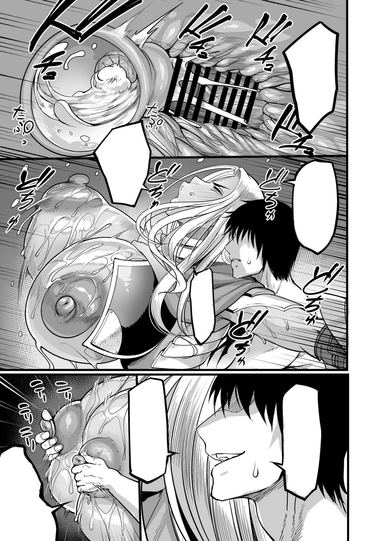 ようこそ!サキュバス街へ5 女騎士サキュバス化計画 [英訳] Page.24