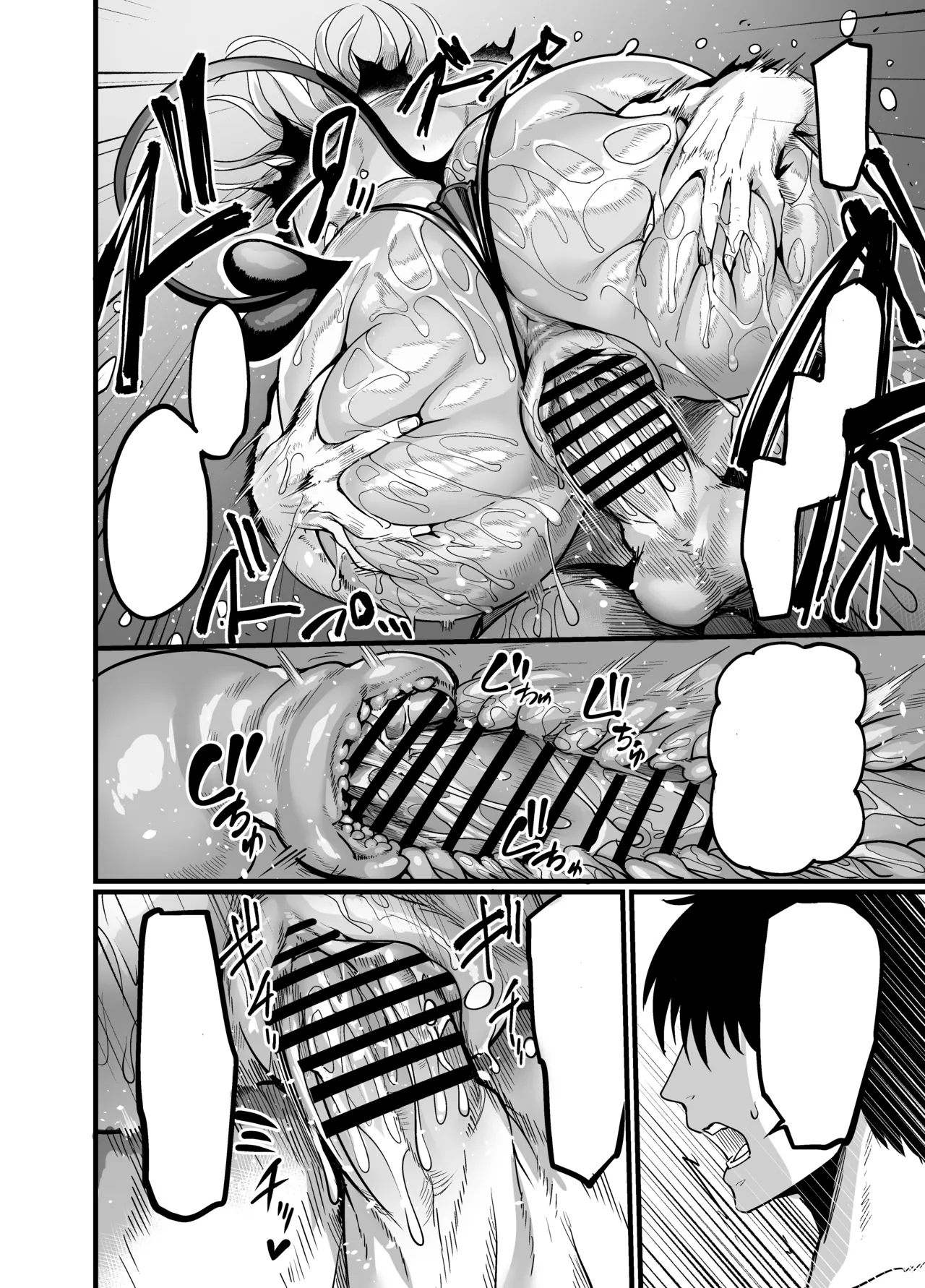 ようこそ!サキュバス街へ5 女騎士サキュバス化計画 [英訳] Page.31