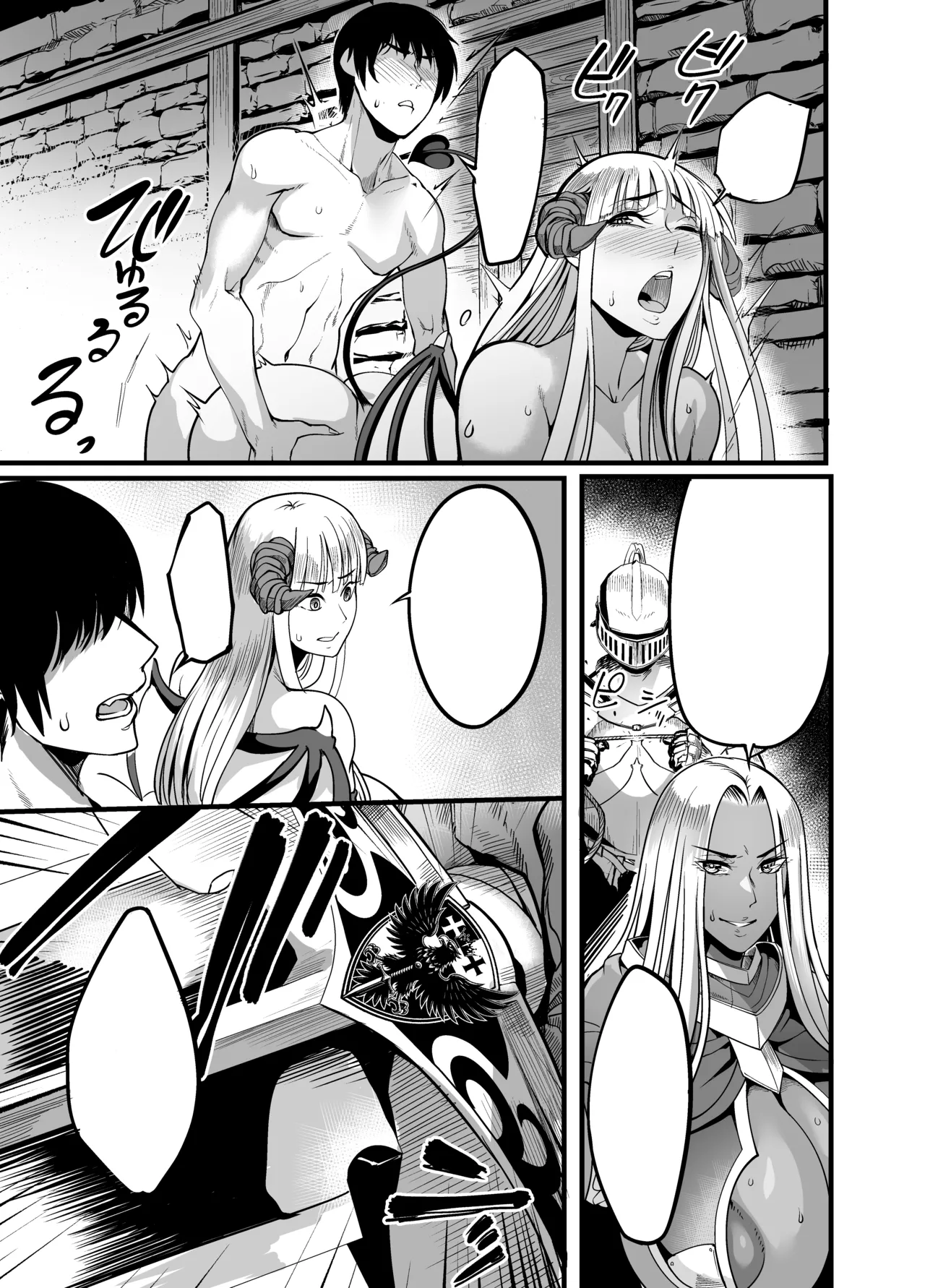 ようこそ!サキュバス街へ5 女騎士サキュバス化計画 [英訳] Page.6