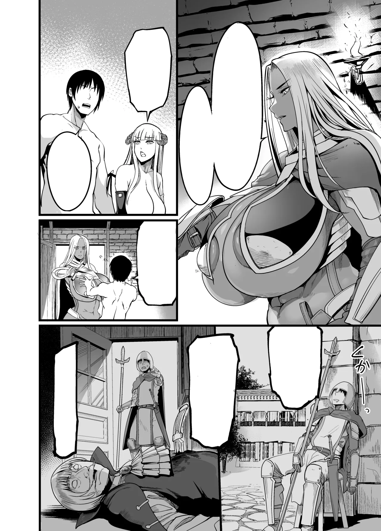 ようこそ!サキュバス街へ5 女騎士サキュバス化計画 [英訳] Page.7