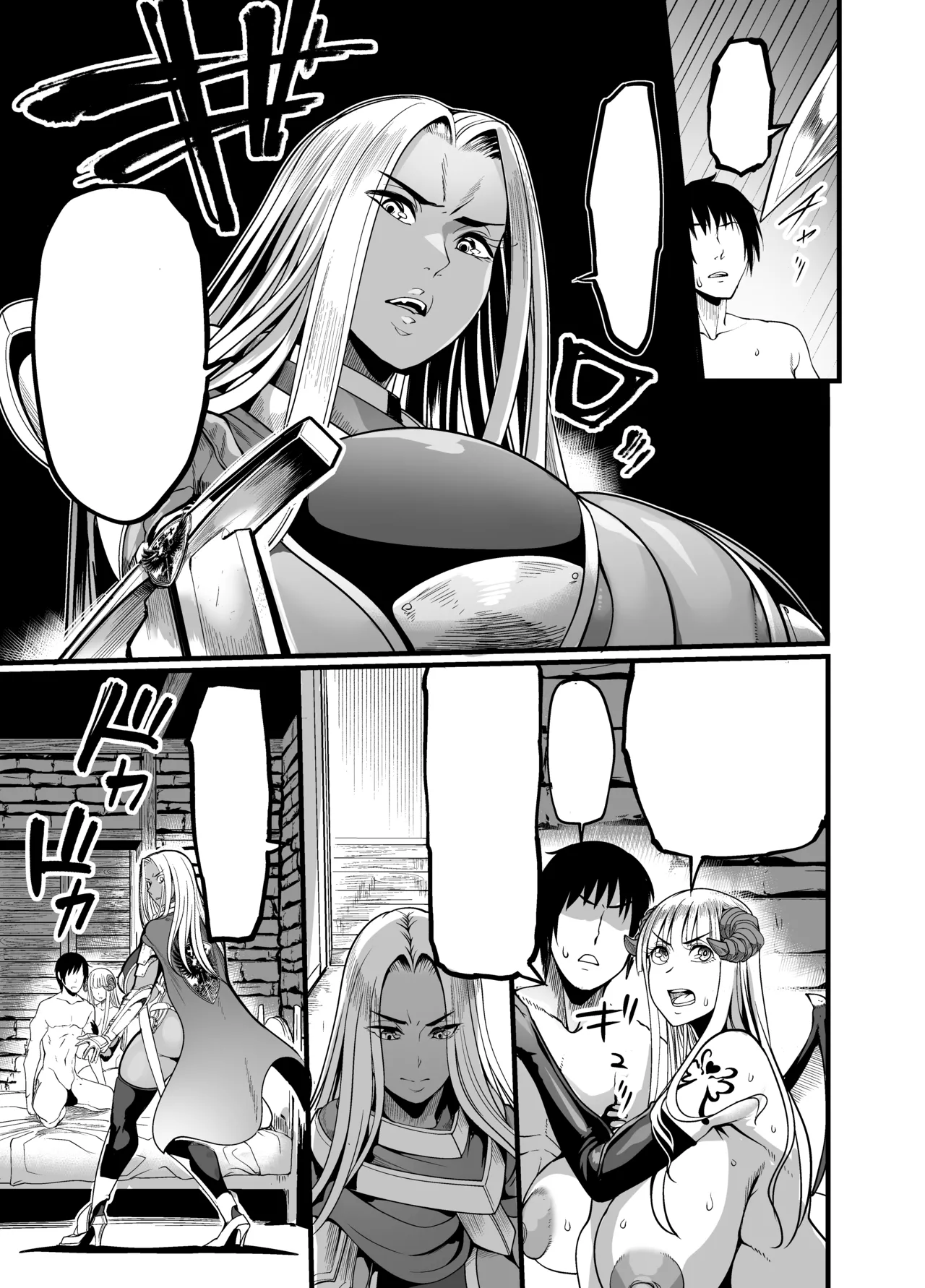ようこそ!サキュバス街へ5 女騎士サキュバス化計画 [英訳] Page.8
