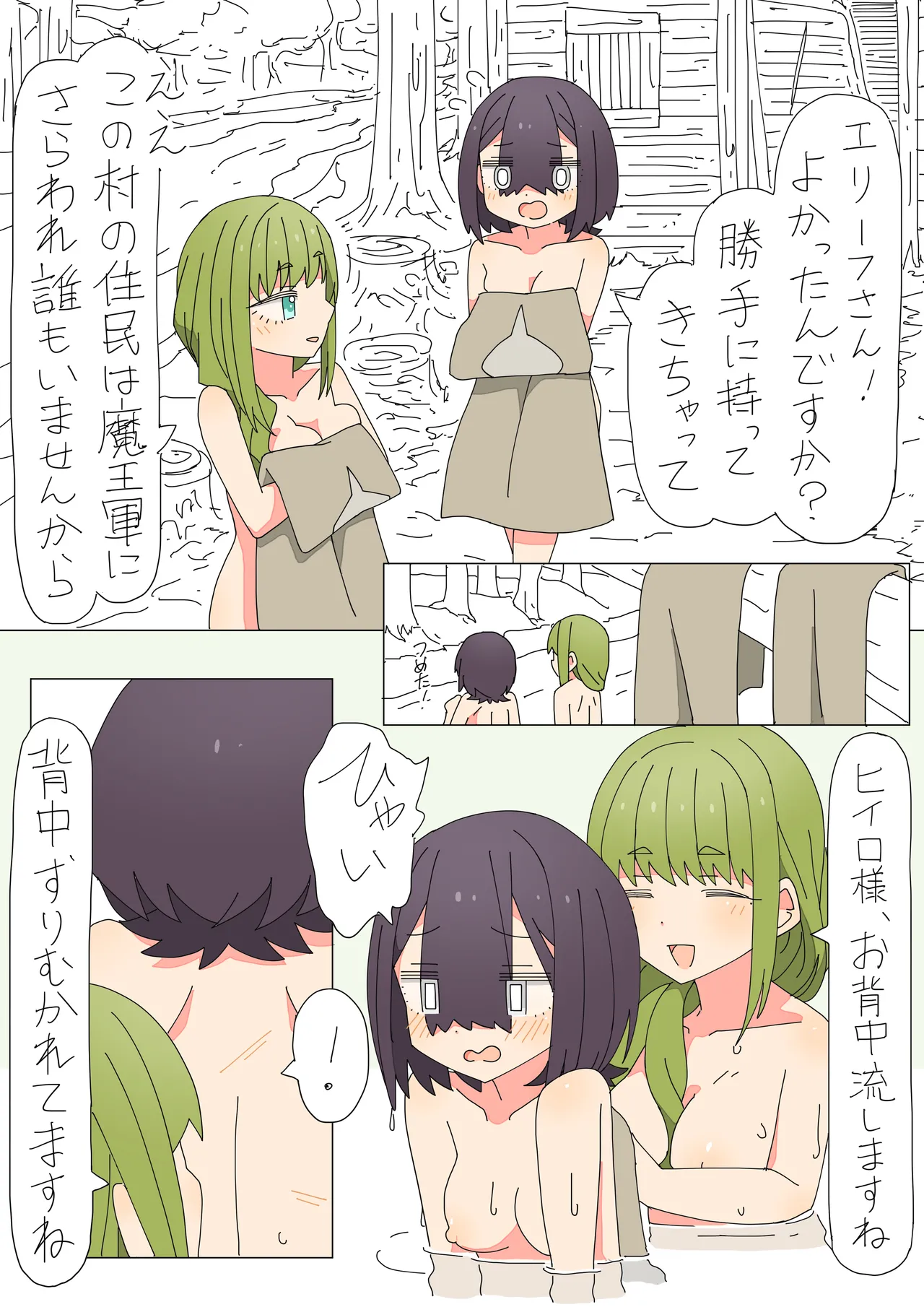 異世界転生したらフタナリで百合ハーレム！？ 1 Page.27