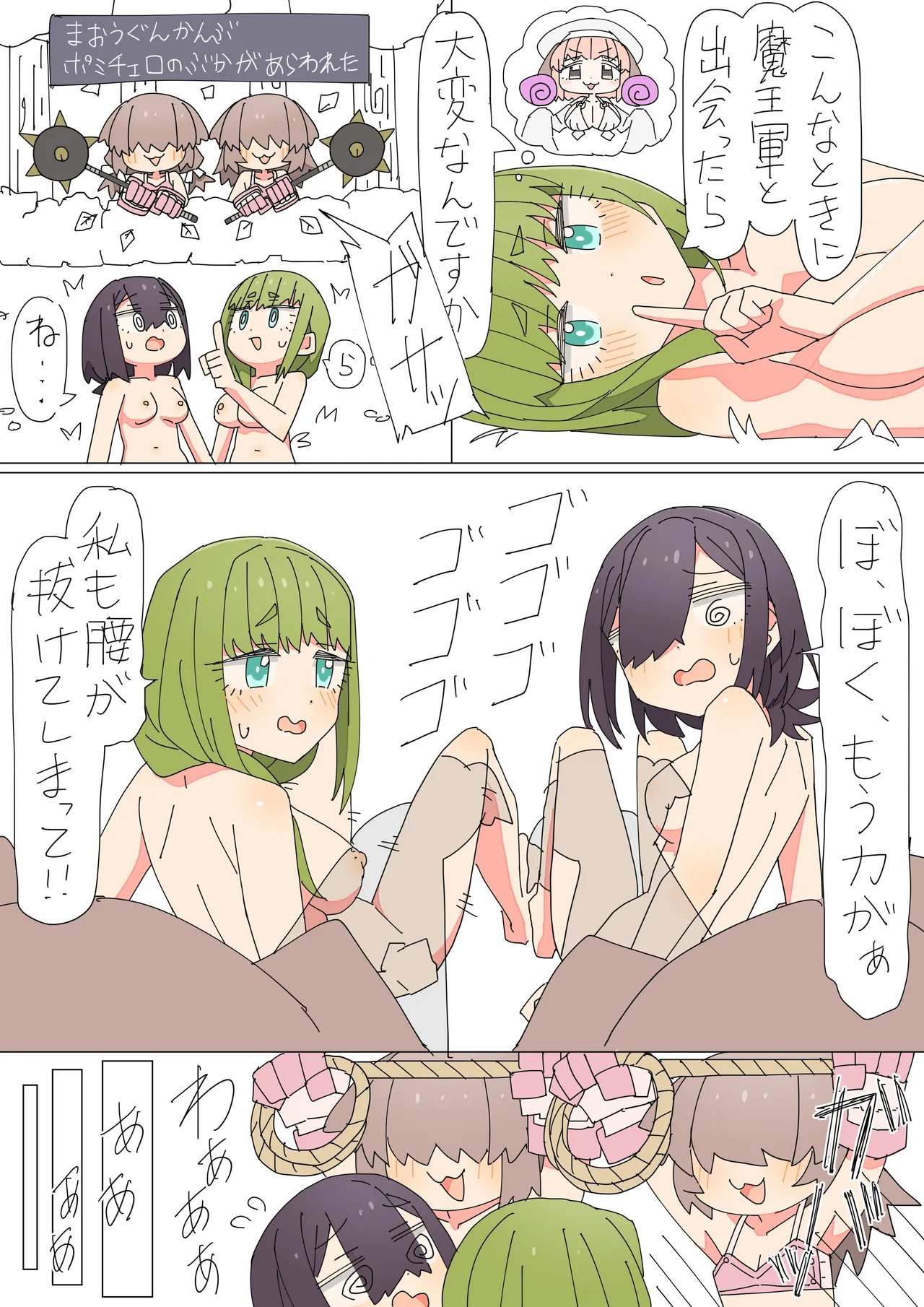 異世界転生したらフタナリで百合ハーレム！？ 1 Page.31