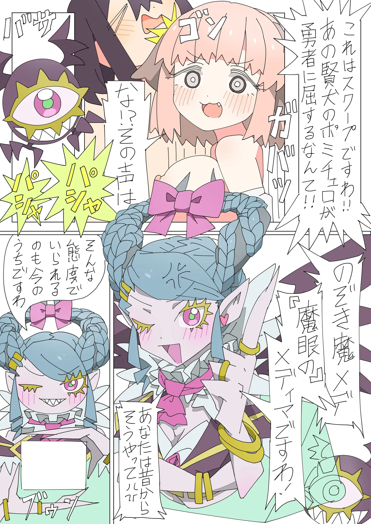異世界転生したらフタナリで百合ハーレム！？ 1 Page.43