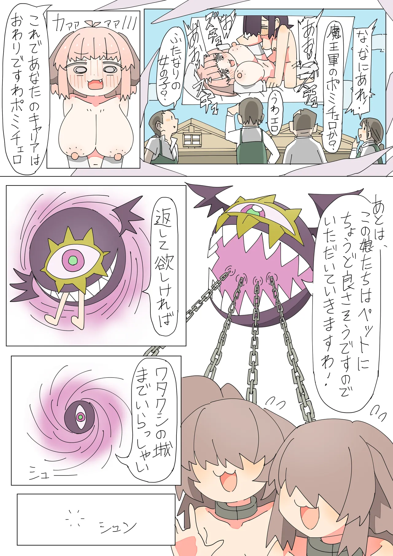 異世界転生したらフタナリで百合ハーレム！？ 1 Page.44