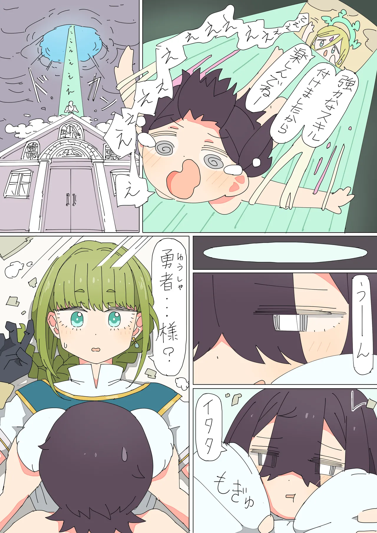 異世界転生したらフタナリで百合ハーレム！？ 1 Page.6