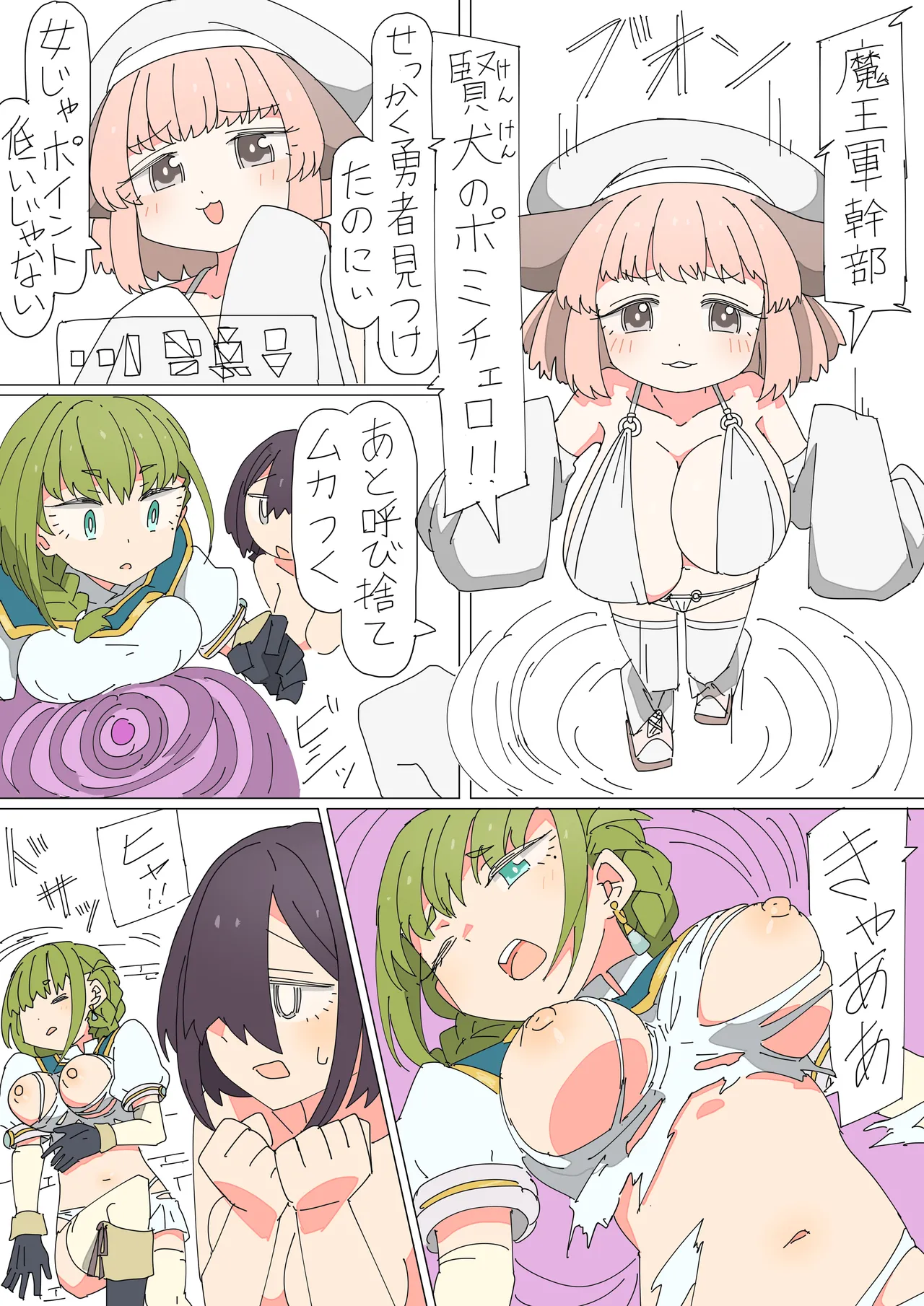 異世界転生したらフタナリで百合ハーレム！？ 1 Page.8