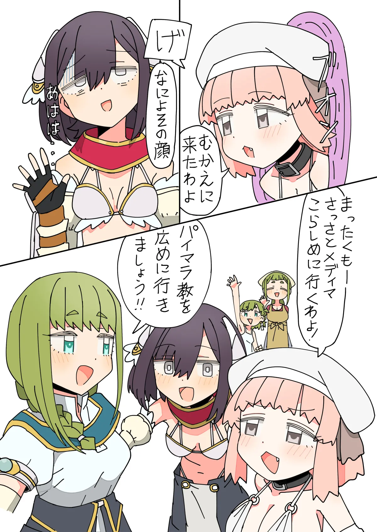 異世界転生したらフタナリで百合ハーレム！？３話 Page.20