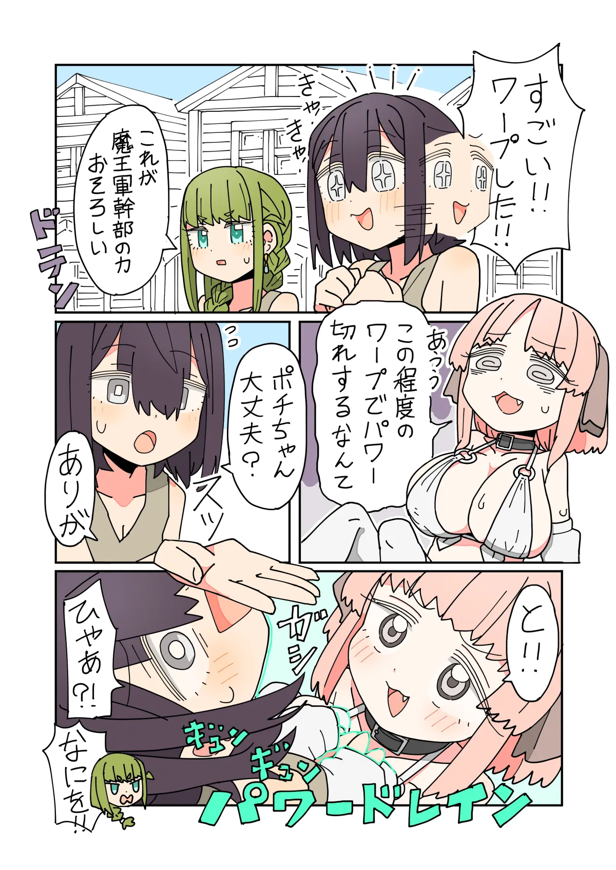異世界転生したらフタナリで百合ハーレム！？３話 Page.4
