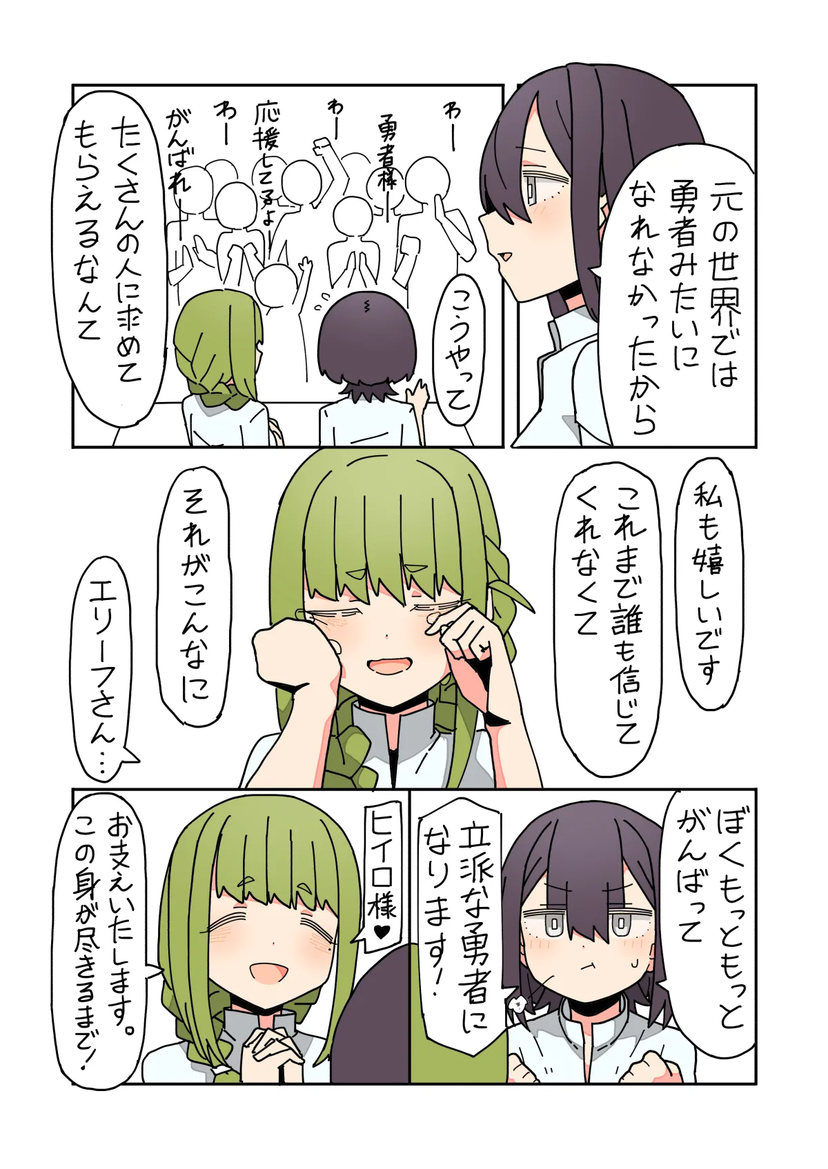 異世界転生したらフタナリで百合ハーレム！？３話 Page.9