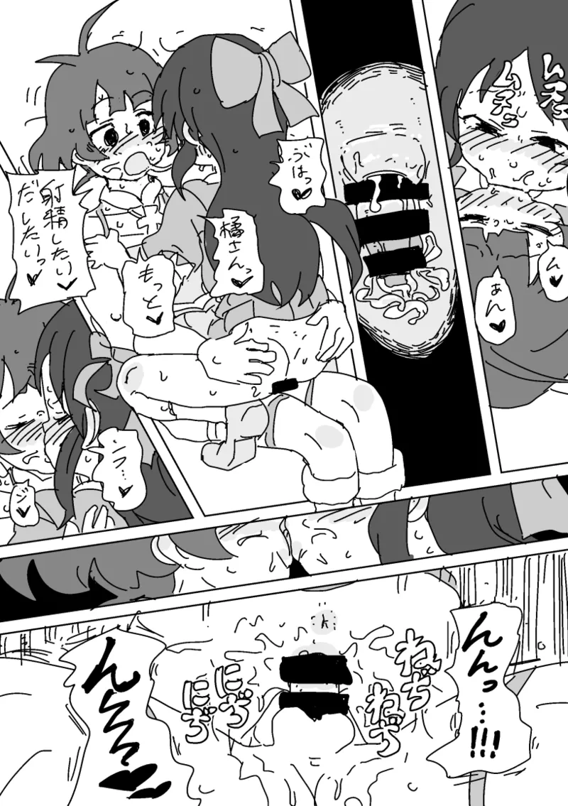 わるいありすとはいっちゃった涼 Page.18