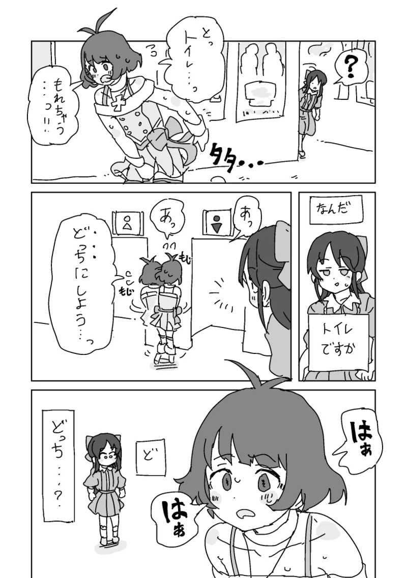 わるいありすとはいっちゃった涼 Page.3