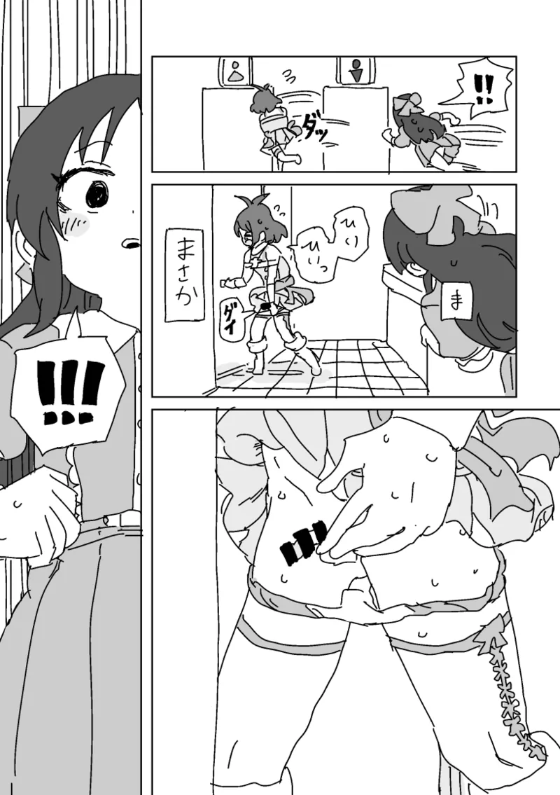 わるいありすとはいっちゃった涼 Page.4