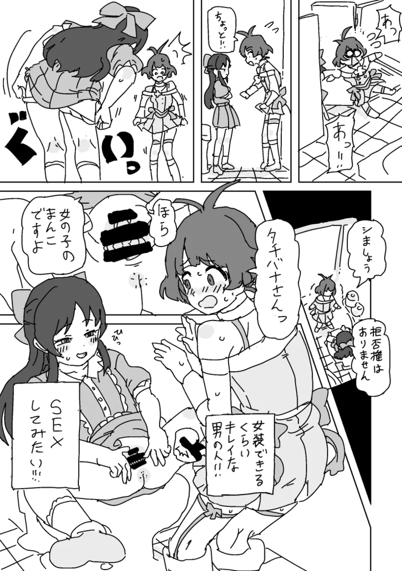 わるいありすとはいっちゃった涼 Page.6