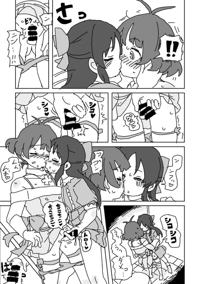 わるいありすとはいっちゃった涼 Page.7