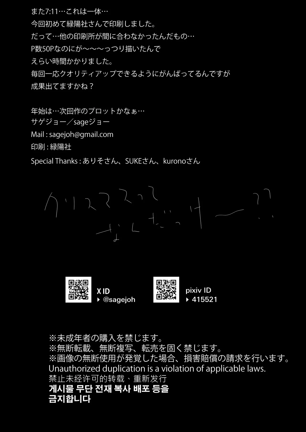 放課後子作り性教育-ピュアでスケベな発育良い子にマンツーマン中出し- [無修正] Page.54