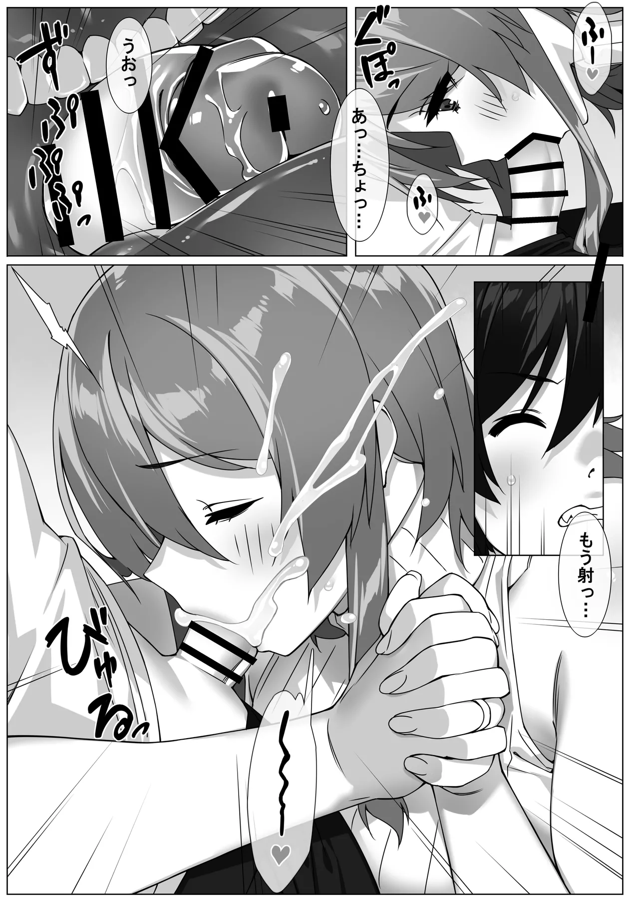 僕のセフレはお母さん〜ムチムチ甘々SEX三昧〜 Page.13