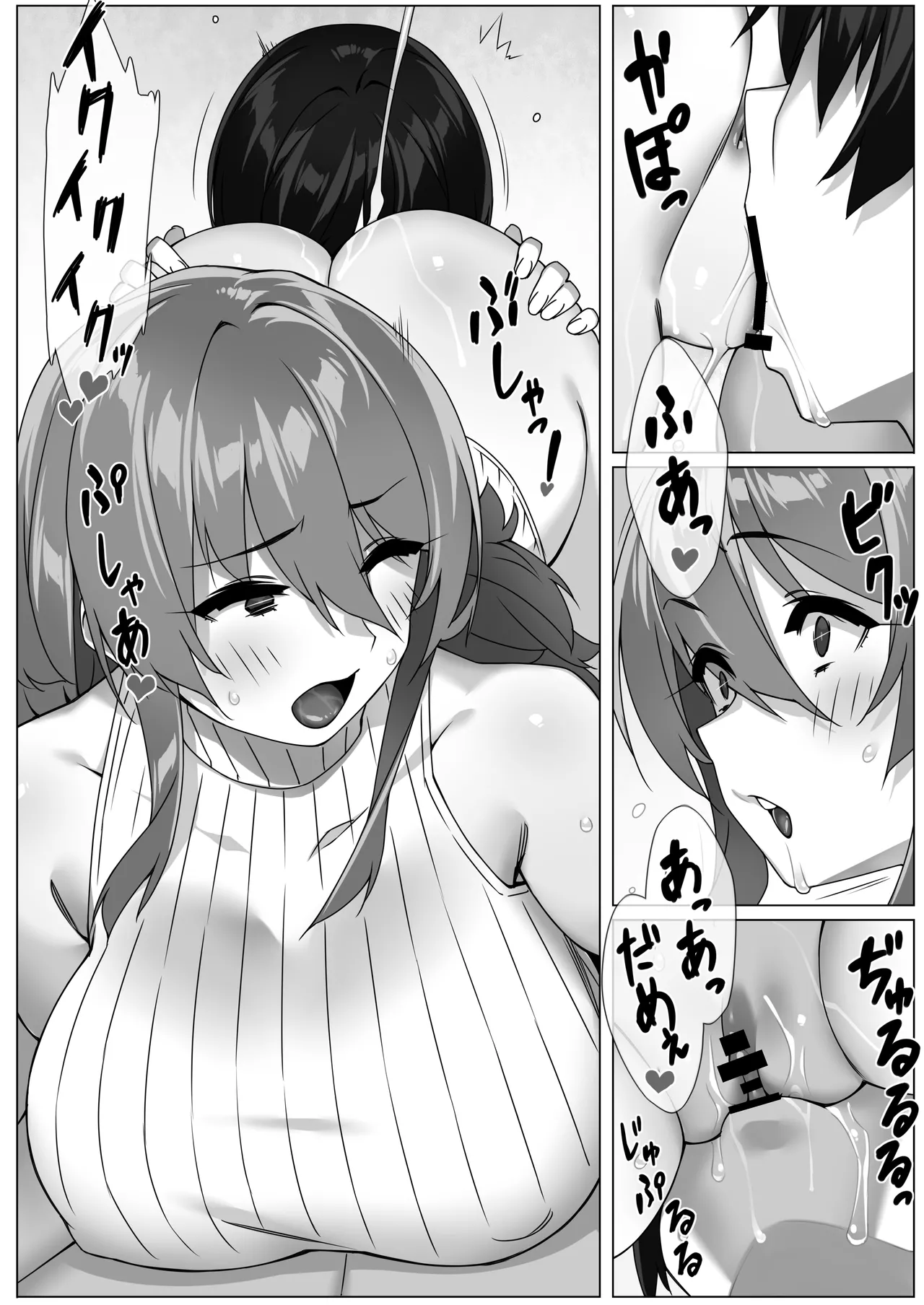 僕のセフレはお母さん〜ムチムチ甘々SEX三昧〜 Page.16