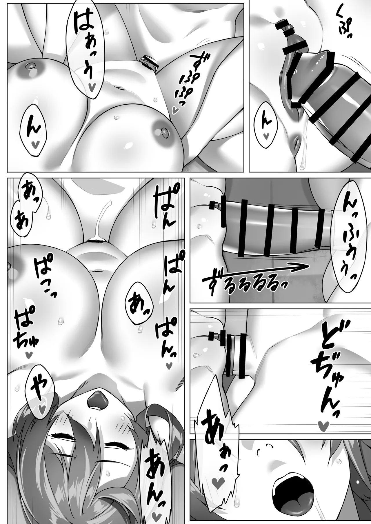 僕のセフレはお母さん〜ムチムチ甘々SEX三昧〜 Page.18