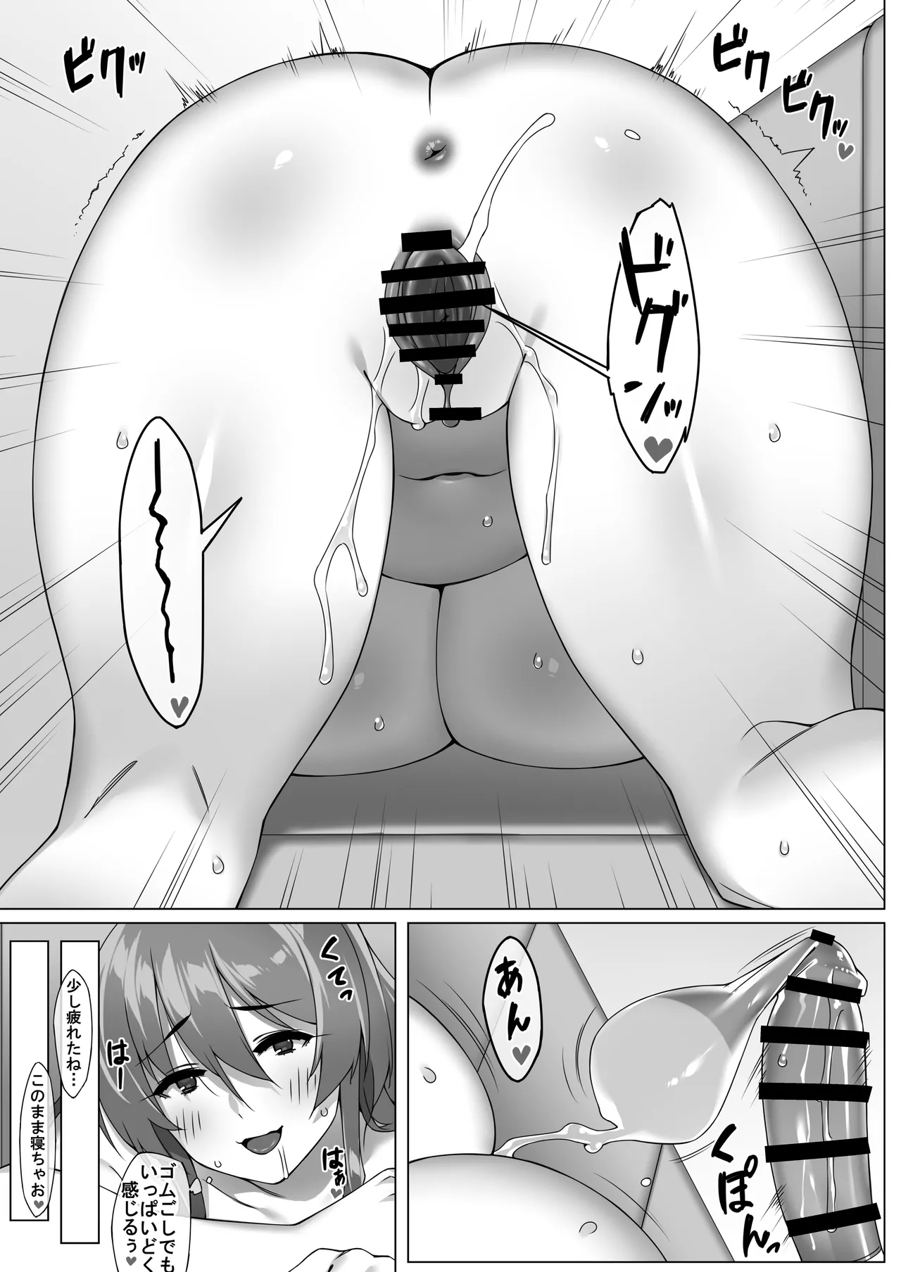 僕のセフレはお母さん〜ムチムチ甘々SEX三昧〜 Page.21