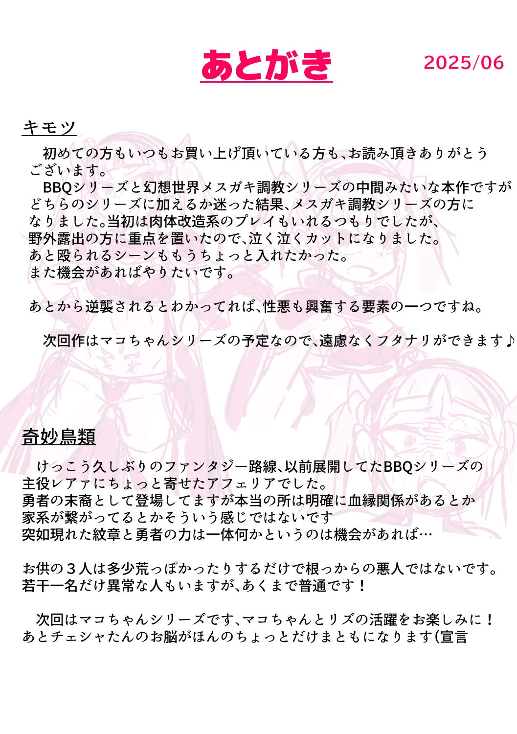 性悪勇者調教 Page.43