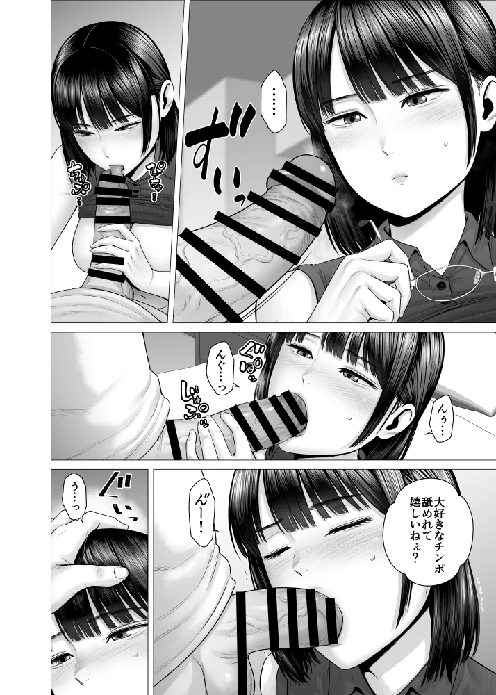 爆乳JDハメ撮り練習 Page.12