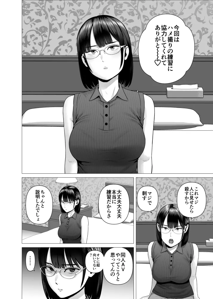 爆乳JDハメ撮り練習 Page.2
