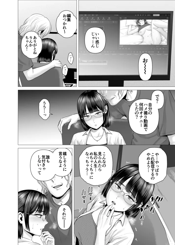 爆乳JDハメ撮り練習 Page.26