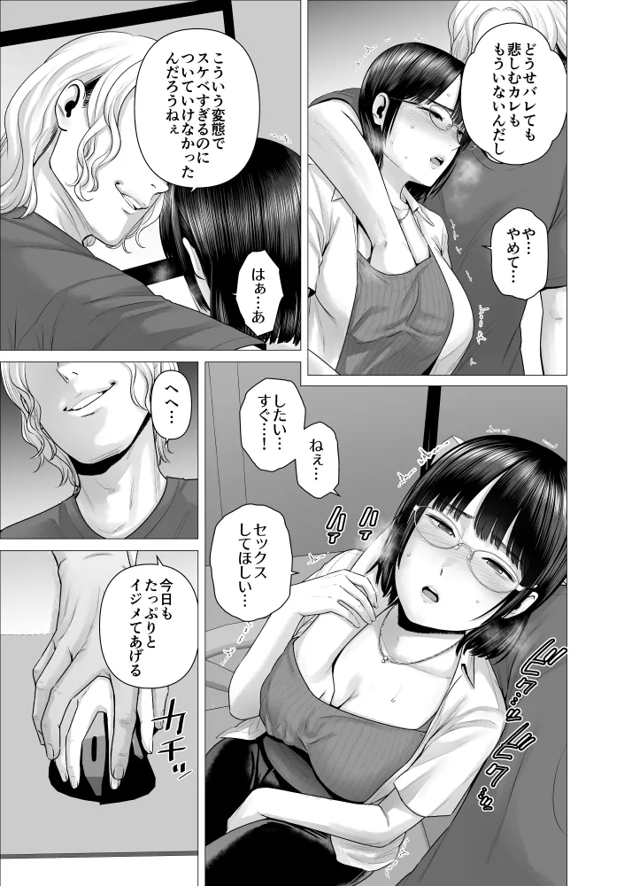 爆乳JDハメ撮り練習 Page.27