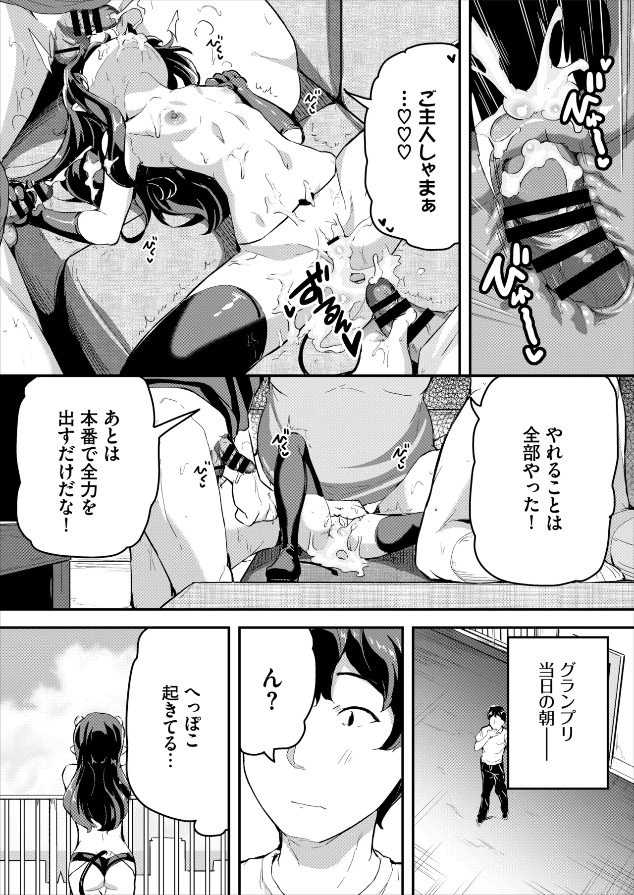 へっぽこサキュバス中出し飼育日記 4 Page.25