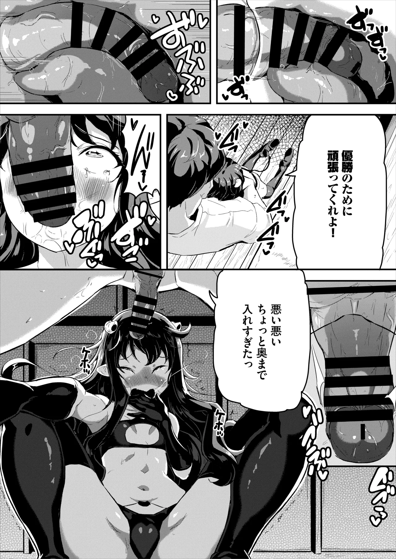 へっぽこサキュバス中出し飼育日記 4 Page.7