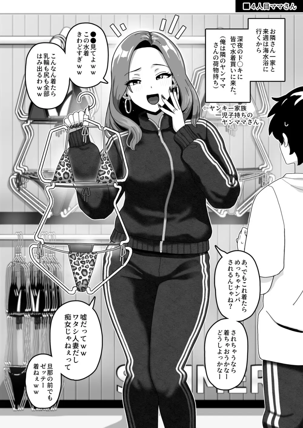 おかあさん世代の年上ママさんと生Hして孕ませちゃう本3 Page.18