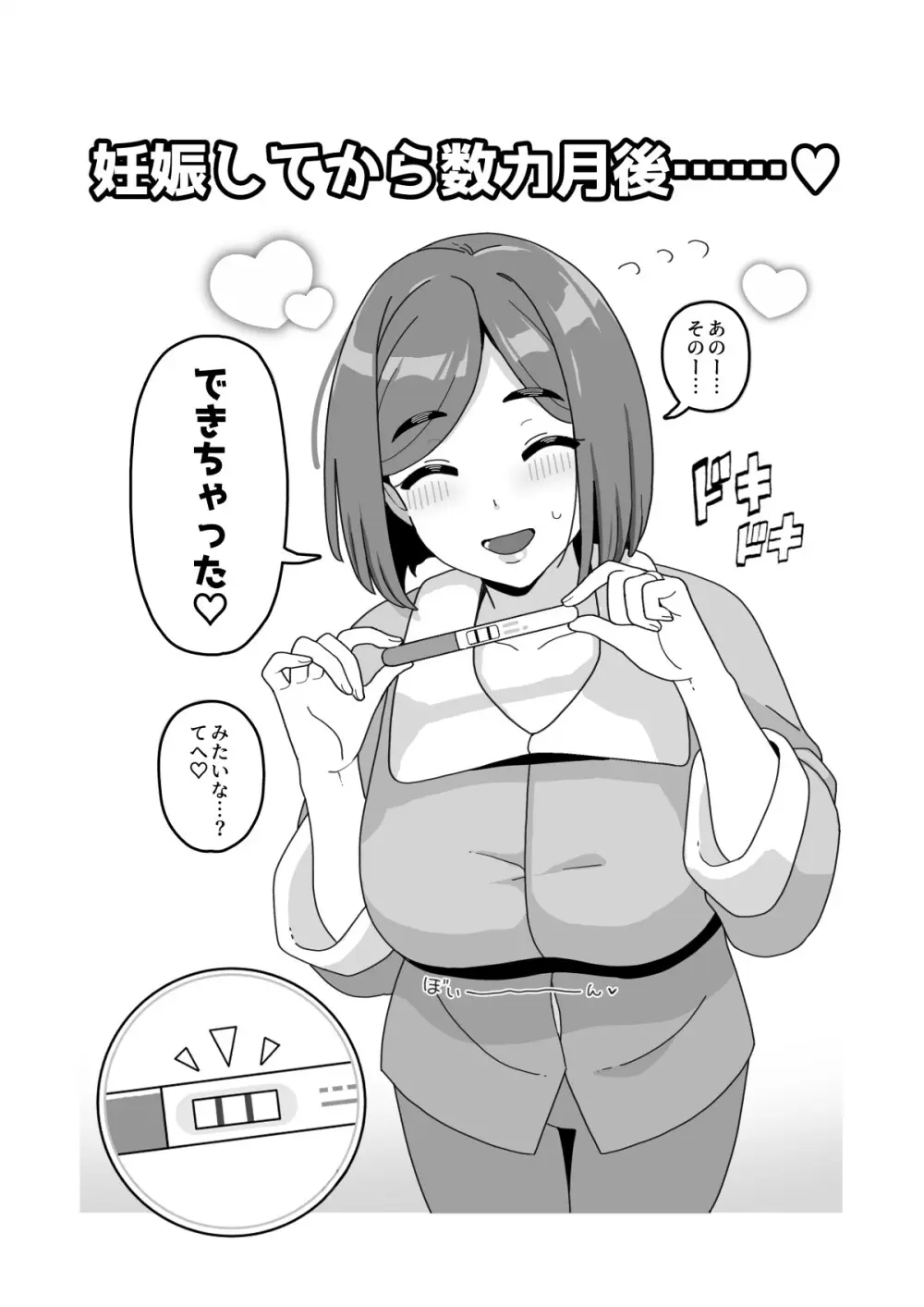 おかあさん世代の年上ママさんと生Hして孕ませちゃう本3 Page.22