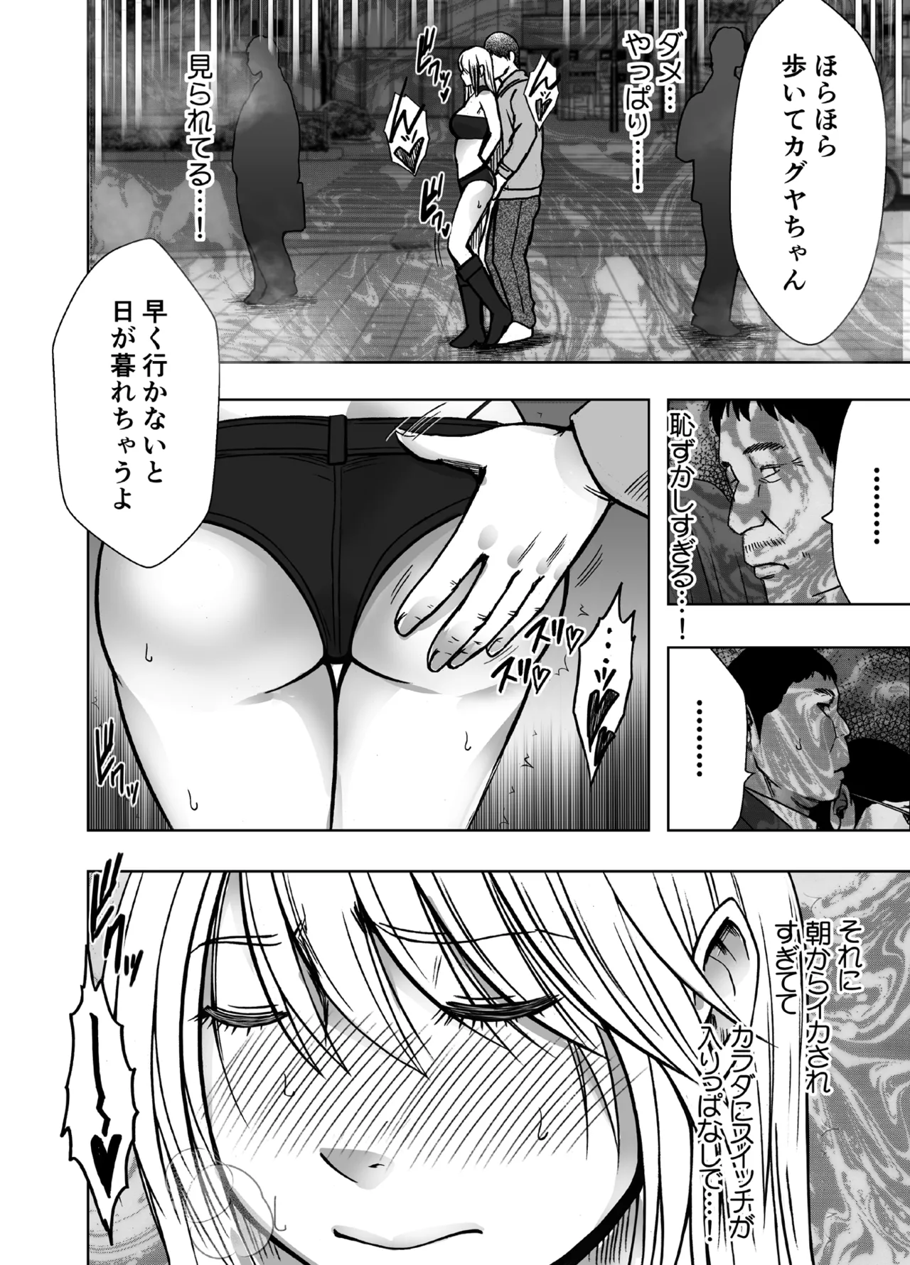 退魔士カグヤ辱if Page.12