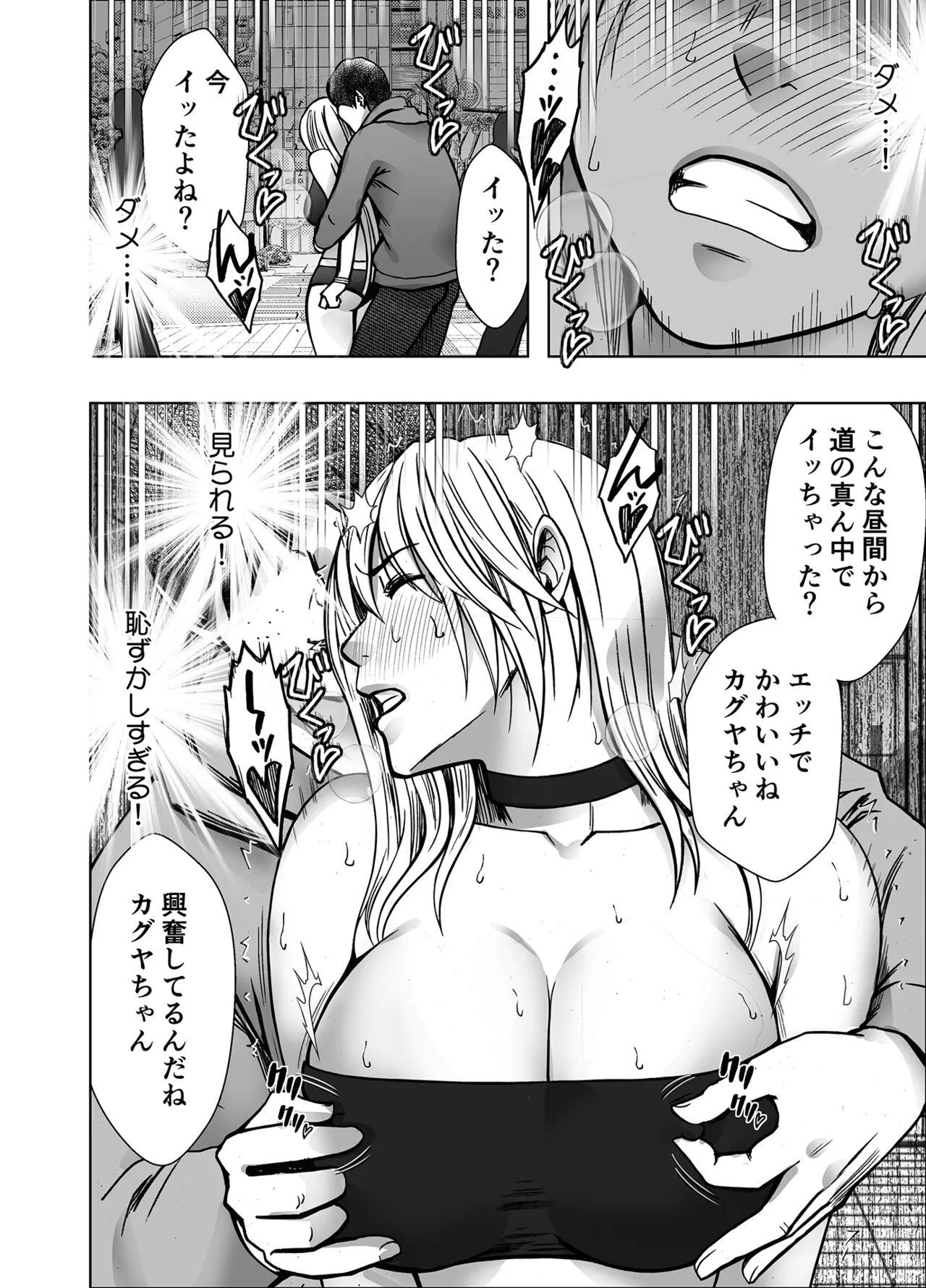 退魔士カグヤ辱if Page.16