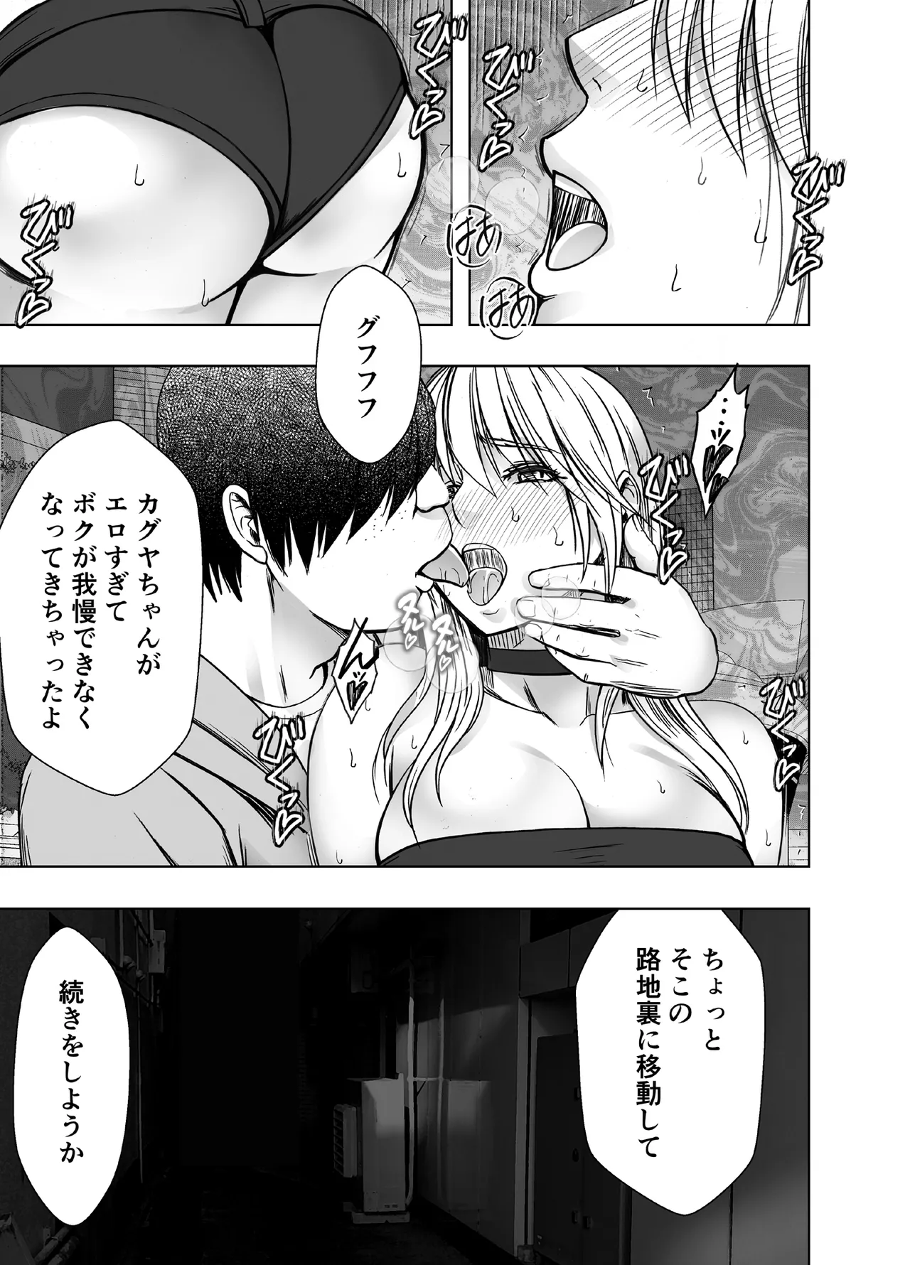 退魔士カグヤ辱if Page.21