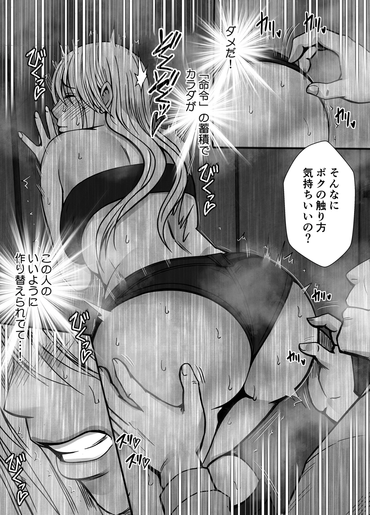 退魔士カグヤ辱if Page.24