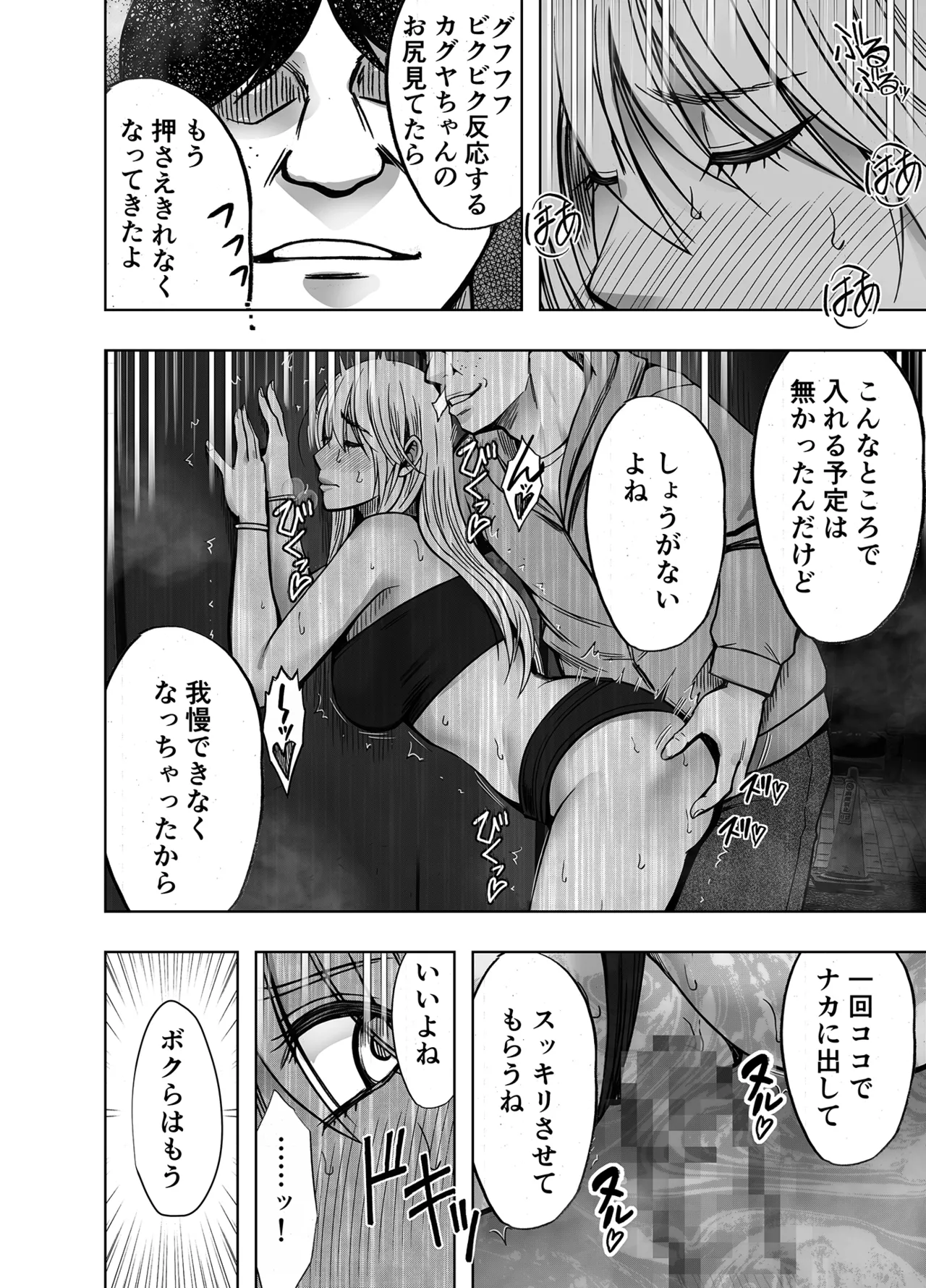 退魔士カグヤ辱if Page.26